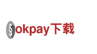 探索okpay下载，领略别样风情！